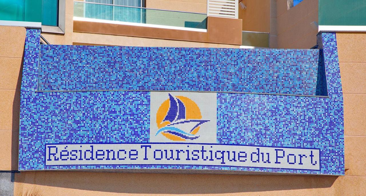 Residence Touristique Du Port Algiers ภายนอก รูปภาพ